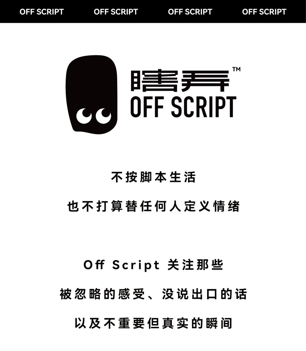 OFF SCRIPT brand card showing logo and brand philosophy: living unscripted, noticing overlooked feelings and unspoken words