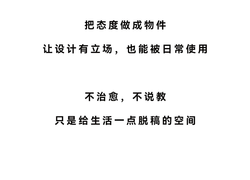 OFF SCRIPT brand statement: turning attitude into objects, design with a standpoint for everyday use, giving life space to go off-script